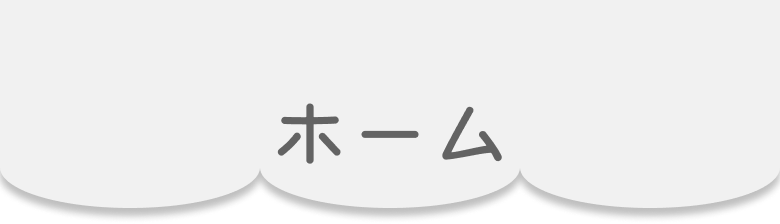 ヘッダー画像